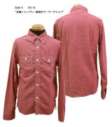 画像: Eight-G(エイトＧ) “長袖シャンブレー麻混カラーワークシャツ” 当店水洗い＆自然乾燥