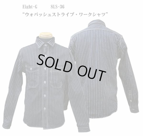 画像1: Eight-G（エイトＧ） “ウォバッシュストライプ・ワークシャツ” 当店水洗い＆自然乾燥 8LS-3