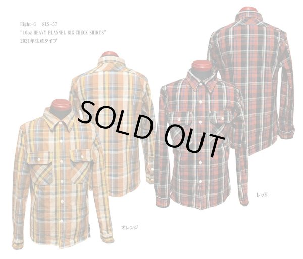 画像1: Eight-G（エイトＧ） “10oz HEAVY FLANNEL BIG CHECK SHIRTS” 2021年生産タイプ 8LS-57-21AW