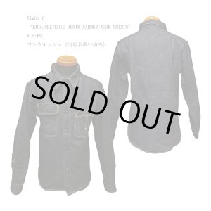 画像: Eight-G（エイトＧ） “130z.SELVEDGE DENIM FARMER WORK SHIRTS” 2024年生産タイプ 8LS-69-24AW