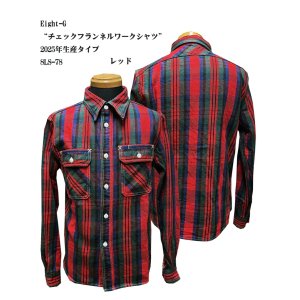 画像: Eight-G（エイトＧ） "ヘビーツイルフランネルワークシャツ" 2025年生産タイプ 8LS-78-25AW