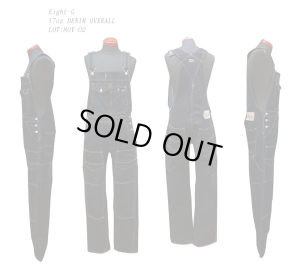 画像1: Eight-G(エイトＧ) “デニムオーバーオール”17oz DENIM OVERALL