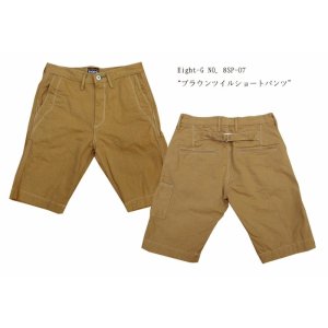 画像: Eight-G（エイトＧ） NO．8SP-07 "ブラウンツイルショートパンツ" 2016年モデル 当店水洗い＆自然乾燥 8SP-07－16SS