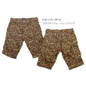 画像: Eight-G（エイトＧ） NO．8SP-07 "ブラウンツイルショートパンツ" 2016年モデル 当店水洗い＆自然乾燥 8SP-07－16SS