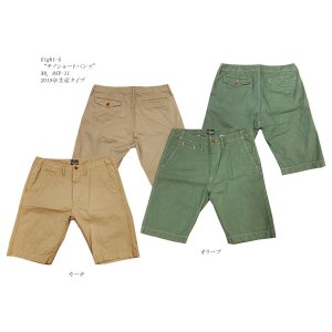 画像: Eight-G（エイトＧ）“チノショートパンツ”NO．8SP-11 2019年生産タイプ 8SP-11-19SS 当店水洗い＆自然乾燥