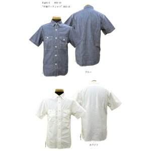 画像: Eight-G(エイトＧ) “半袖ワークシャツ”8SS-15 当店水洗い＆自然乾燥