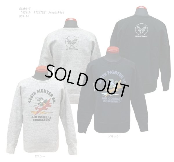 画像1: Eight-G（エイトＧ） “428th FIGHTER”スウェットシャツ 2019年生産タイプ 8SW-14-19AW