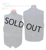 画像: Eight-G（エイトＧ）  “カバーオール” 当店水洗い済み 8JK-01B