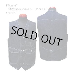 画像: Eight-G（エイトＧ）  “カバーオール” 当店水洗い済み 8JK-01B
