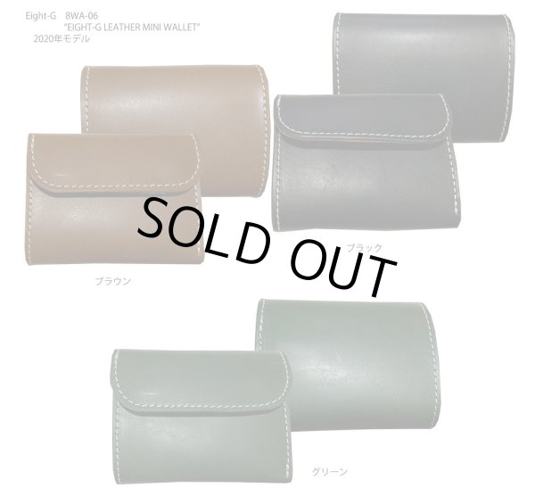 画像1: Eight-G（エイトＧ） 8WA-06 “EIGHT-G LEATHER MINI WALLET” 2020年モデル 8WA-06－20