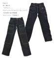 画像1: Eight-G（エイトG） NO：8WK-04 “ダブルニー・ウォバッシュデニムペインターパンツ” 当店水洗い＆自然乾燥