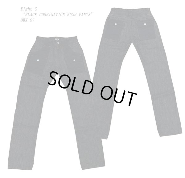 画像1: Eight-G(エイトＧ) “BLACK COMBINATION BUSH PANTS” 当店水洗い＆自然乾燥 8WK-07-19SS