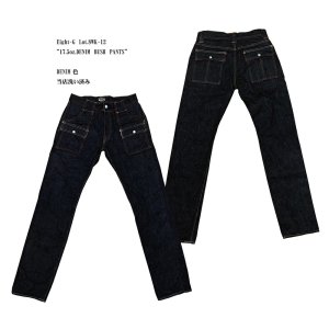 画像: Eight-G（エイトＧ） Lot 401-02“17oz BLACK DENIM”ナローストレートジーンズ 2020年モデル 当店水洗い＆自然乾燥 401-02－20