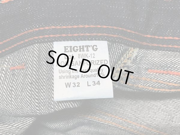 画像12: Eight-G（エイトＧ） Lot.8WK-12“17.5oz.DENIM　BUSH　PANTS” 17.5オンスセルビッチデニム 8WK-12-2