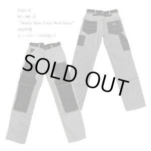 画像: Eight-G（エイトG） NO：8WK-13 “Double Knee Crazy Work Pants”  2023年製 当店水洗い＆自然乾燥 8WK-13-23