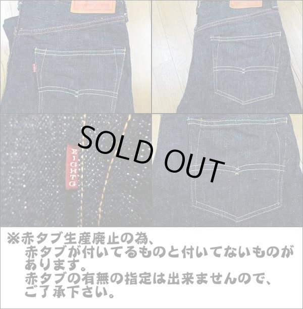 画像4: Eight-G（エイトＧ） “男デニム第二弾”Lot.883-XX 当店水洗い済み 883XX-WA-11AW