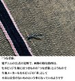 画像12: 鬼デニム（ONIデニム）05100-HJS 針抜きジャガードストライプデニム ”ベスト” 2023年生産 ワンウォッシュ(当店洗い済み)