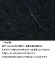 画像13: 鬼デニム（ONIデニム）05100-HJS 針抜きジャガードストライプデニム ”ベスト” 2023年生産 ワンウォッシュ(当店洗い済み)