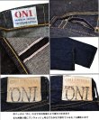画像3: 鬼デニム（ONIデニム）×Coozu コラボ レーザー抜染 青鬼タイプ レギュラーストレート 当店水洗い済み