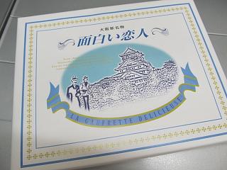 画像: 大阪～