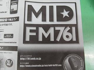 画像: MID FM761