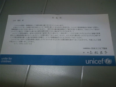 画像: unucef