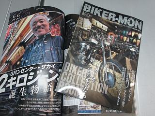 画像: BIKER-MON