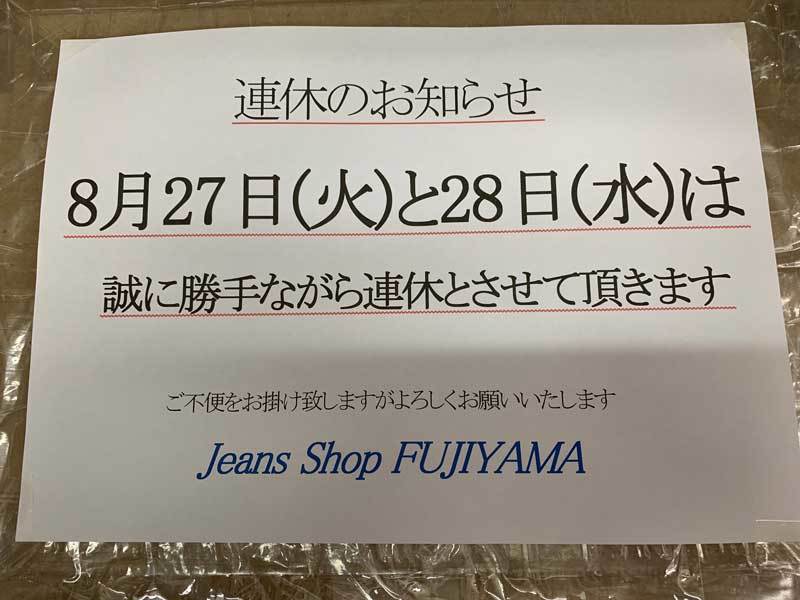 画像: Oniのお知らせ と ※2019年8月27日(火)28日(水)の連休のお知らせ※