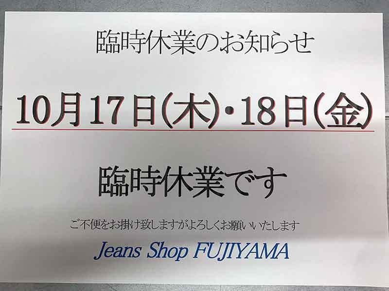 画像: 臨時休業のお知らせ