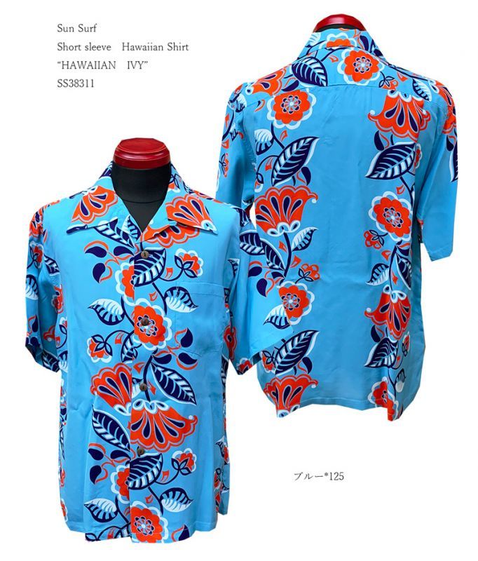 画像: Sun Surf　Short sleeve　Hawaiian Shirt“HAWAIIAN　IVY”