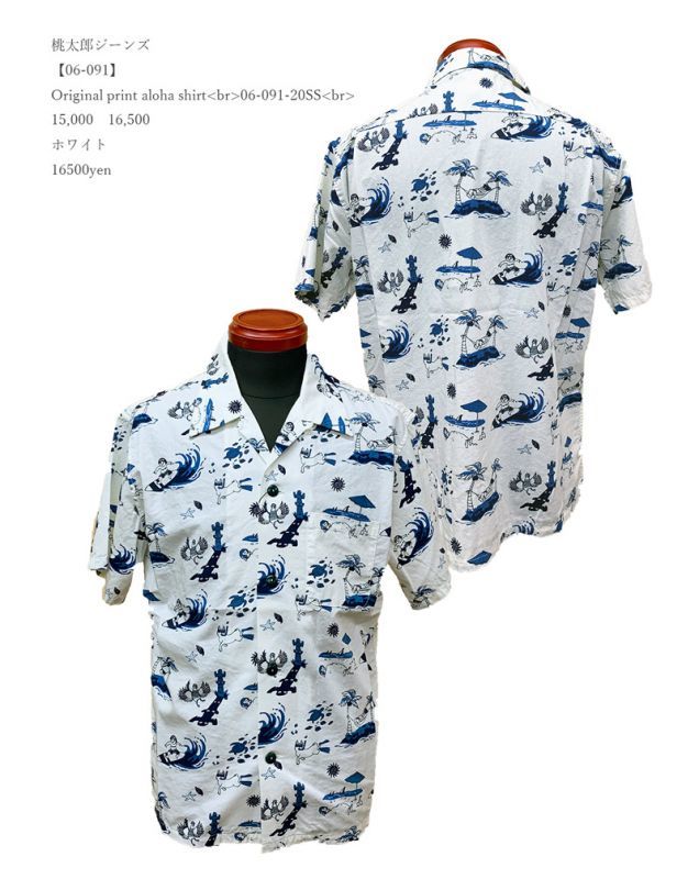 画像: 桃太郎ジーンズ“オリジナルプリント　アロハシャツ”