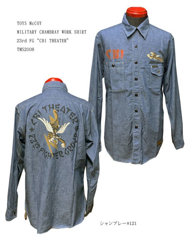 画像: TOYS McCOY　MILITARY CHAMBRAY WORK SHIRT 23rd FG “CBI THEATER” TMS2008