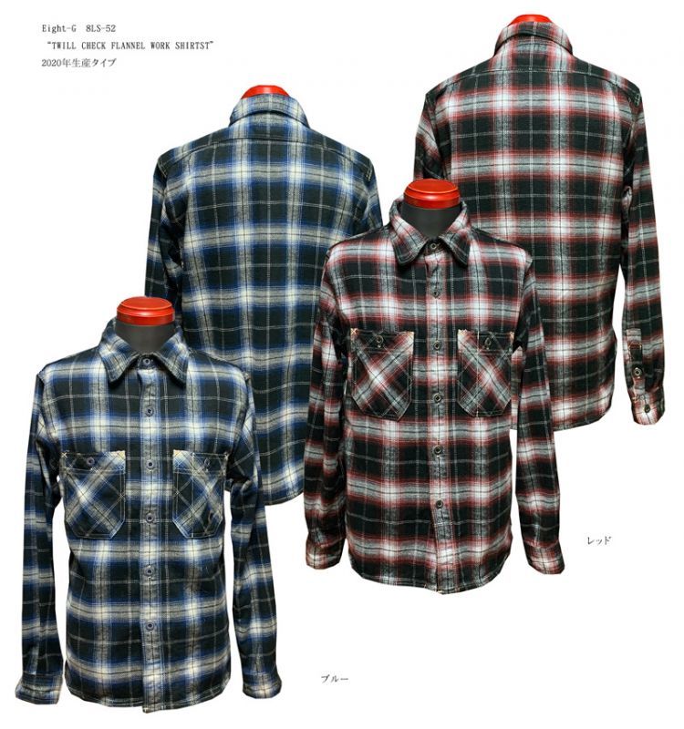 画像: Eight-G　“TWILL CHECK FLANNEL WORK SHIRTST” 8LS-52