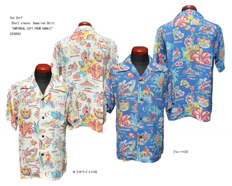 画像: Sun Surf  Aloha shirt “EMPYREAL GIFT FROM HAWAII” SS38563