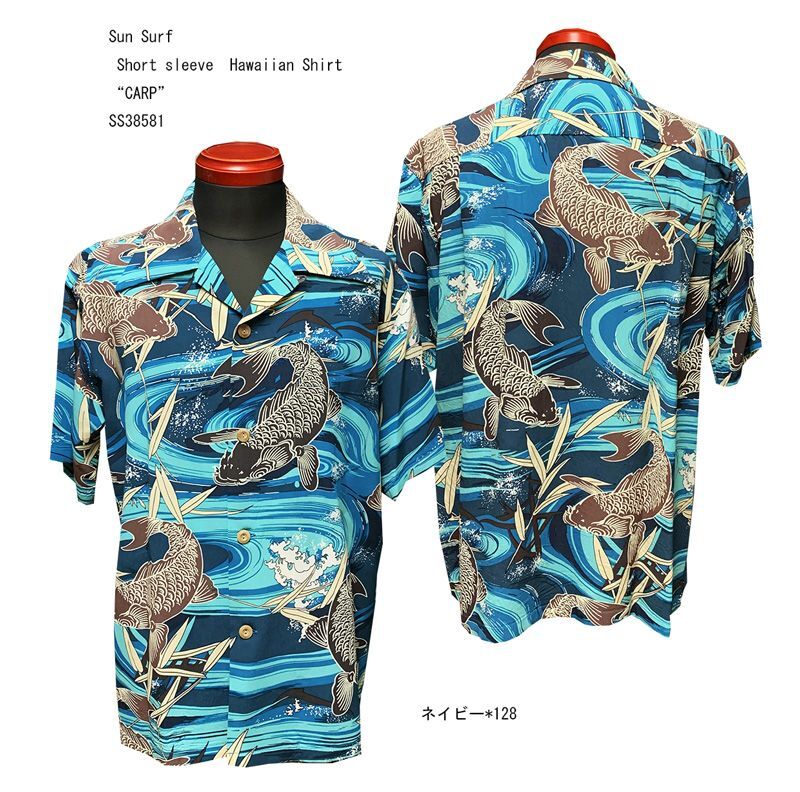 画像: Sun Surf 　Hawaiian Shirt “CARP”SS38581