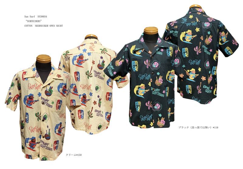 画像: Sun Surf“SURFRIDERS” COTTON  SEERSUCKER OPEN SHIRT　SS38934　