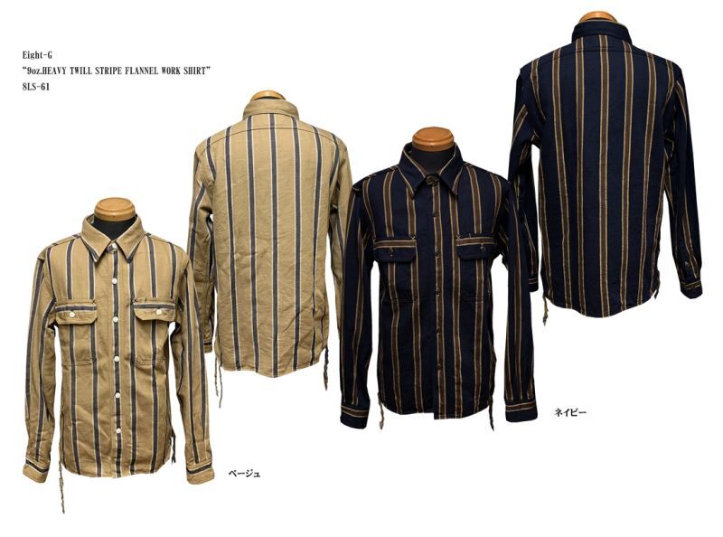 画像: Eight-G“9oz.HEAVY TWILL STRIPE FLANNEL WORK SHIRT”8LS-61