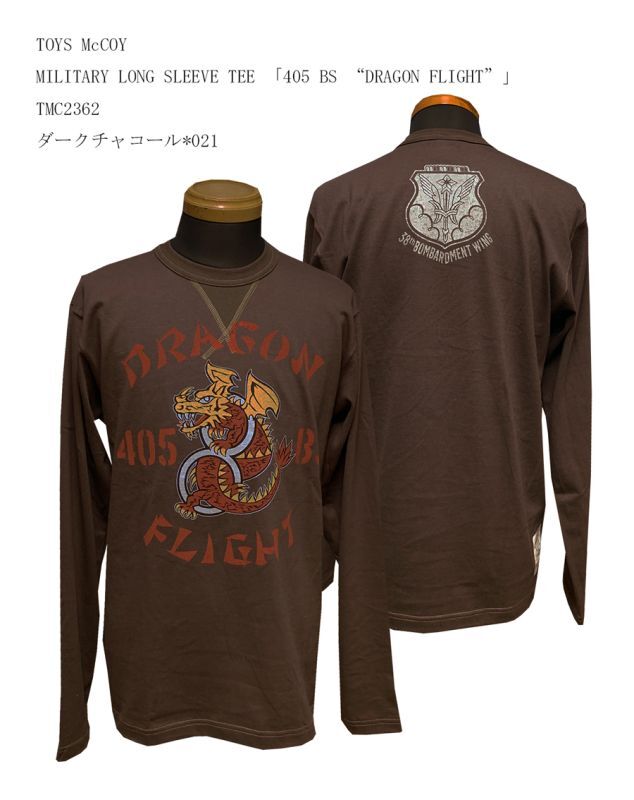 画像: TOYS McCOY  MILITARY LONG SLEEVE TEE 「405 BS “DRAGON FLIGHT”」 TMC2362