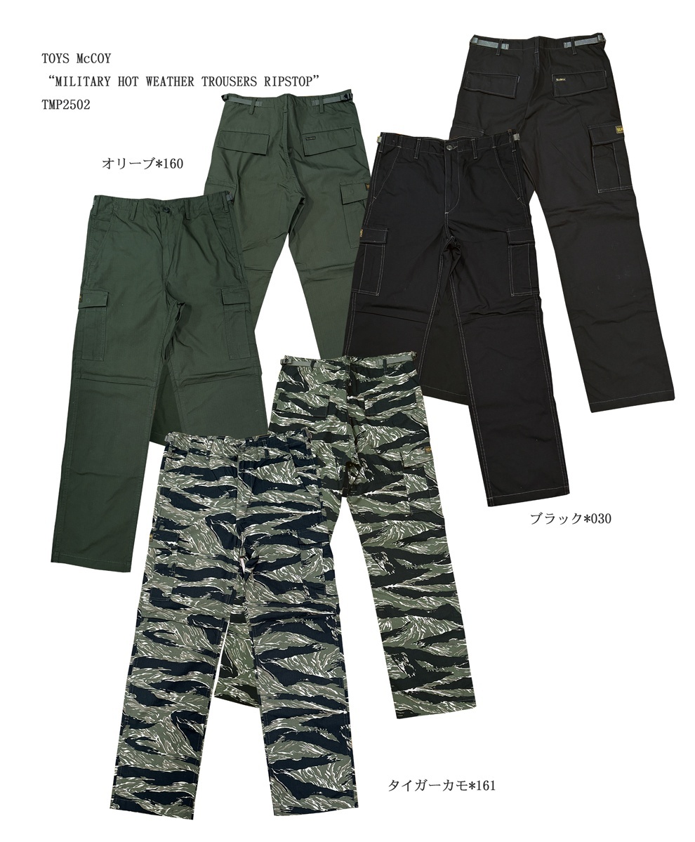 画像: TOYS McCOY (トイズマッコイ)“MILITARY HOT WEATHER TROUSERS RIPSTOP”TMP2502