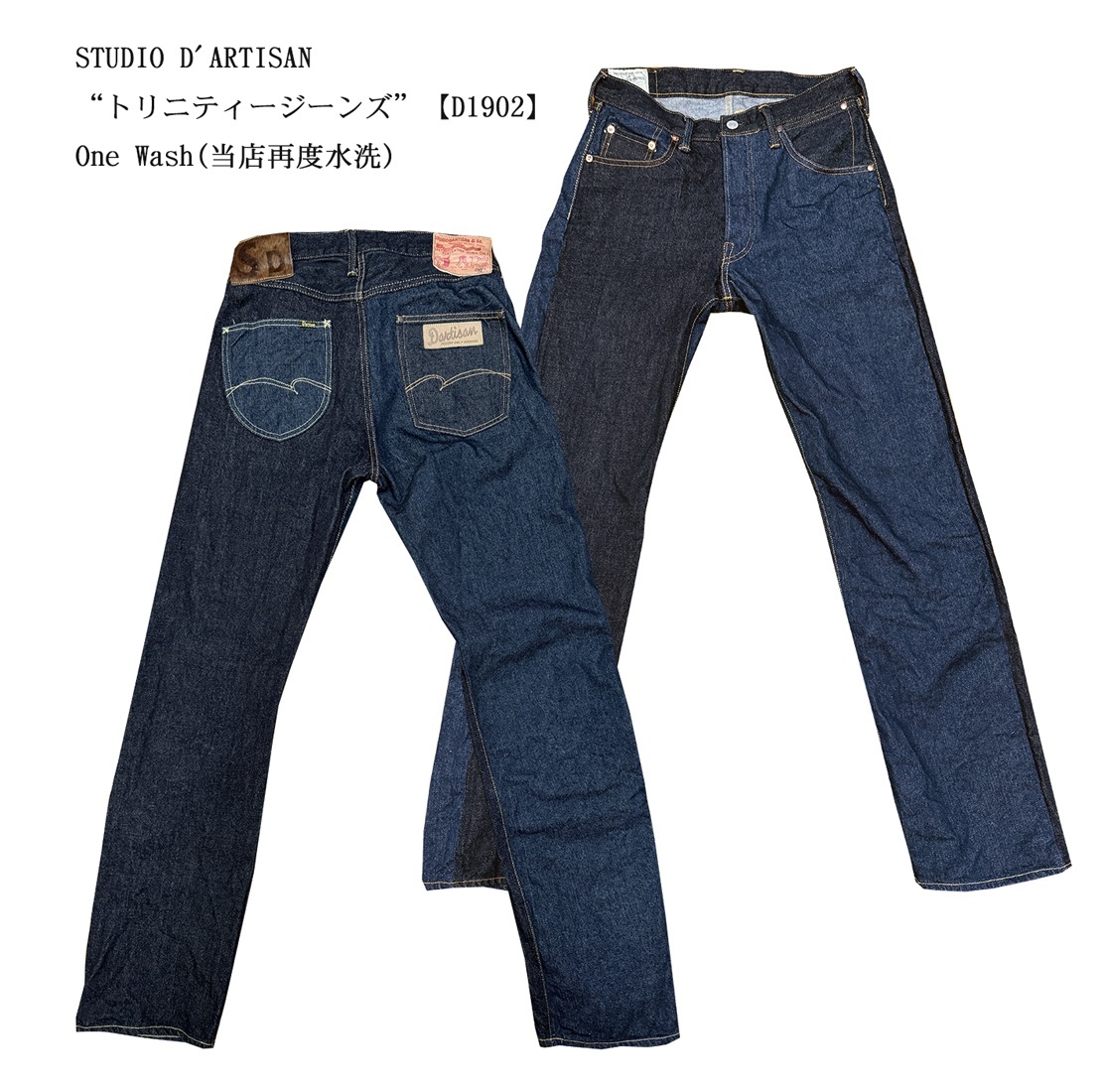 画像: STUDIO D'ARTISAN “トリニティージーンズ”【D1902】 3/31