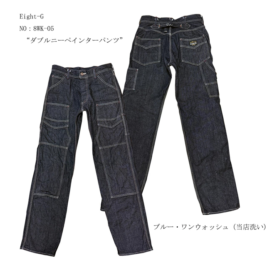 画像: Eight-G　"ダブルニーペインターパンツ"NO：8WK-05