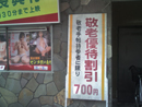 画像: 名所？