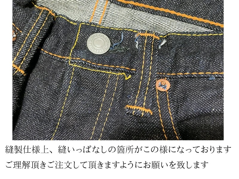 画像12: FULLCOUNT(フルカウント) “1108 NEW STRAIGHT”13.7オンスデニム ウォッシュ済み バックポケットステッチ無し、赤タブ無しタイプ FL-1108-19 13.7oz Denim One Wash