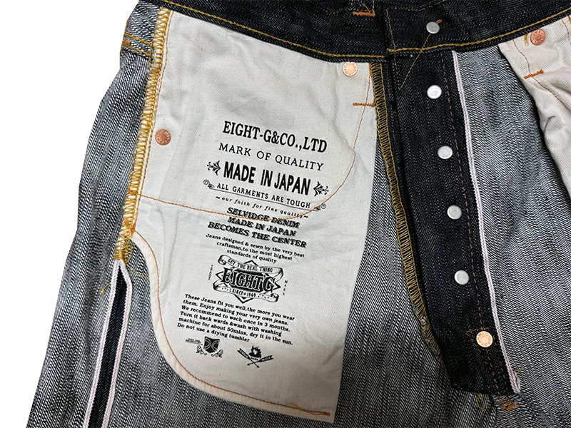 画像14: Eight-G（エイトＧ） LOT：805-WA"男デニムシリーズ" ルーズストレート