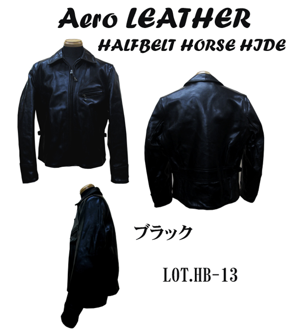 AeroLeather (エアロレザー) HALFBELT (ハーフベルト) ブラック ...