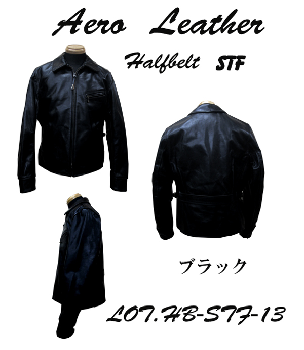 AeroLeather (エアロレザー) Halfbelt STF (ハーフベルトSTF) ブラック 