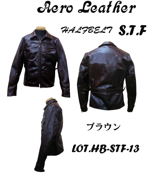 AeroLeather(エアロレザー) Halfbelt STF (ハーフベルトSTF) ブラウン