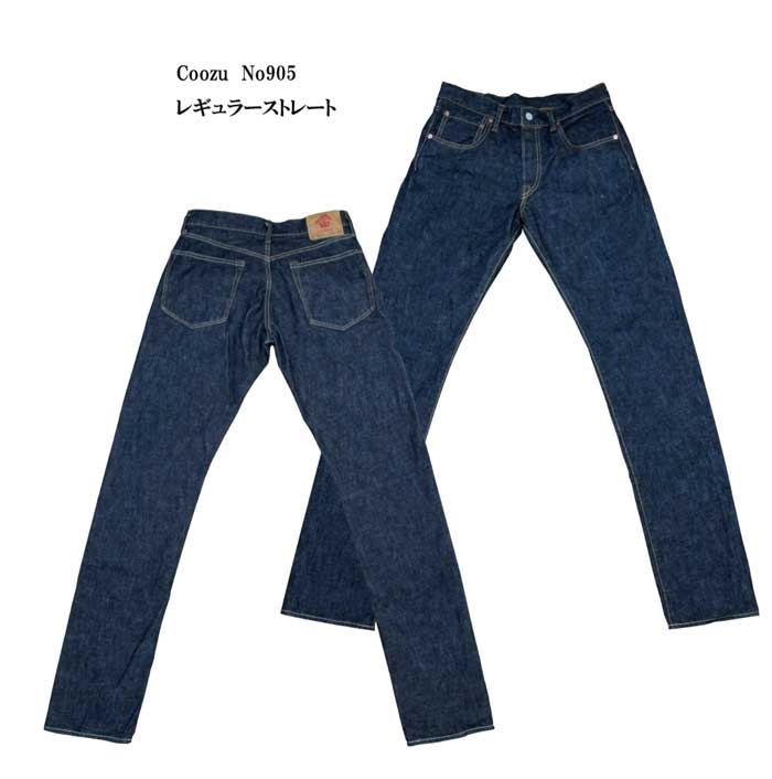 画像2: Coozu(クーズ) No905 ”レギュラーストレート” 14.5オンスサンフォライズセルビッチデニム Jeans Shop FUJIYAMA オリジナル