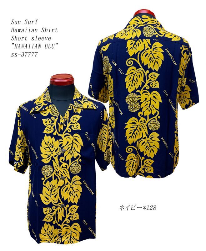 画像1: Sun Surf(サンサーフ) Hawaiian Shirt(アロハ) ショートスリーブ "HAWAIIAN ULU" ss-37777-18SS