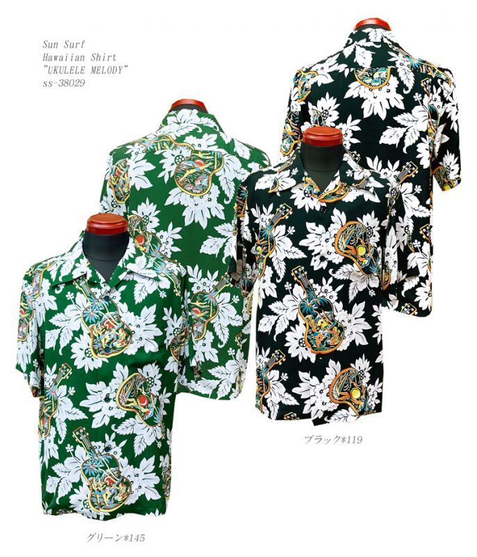画像1: Sun Surf(サンサーフ) Hawaiian Shirt(アロハ) ショートスリーブ "UKULELE MELODY"